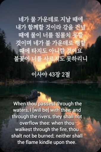 이사야 장별 요약 말씀 내용_16