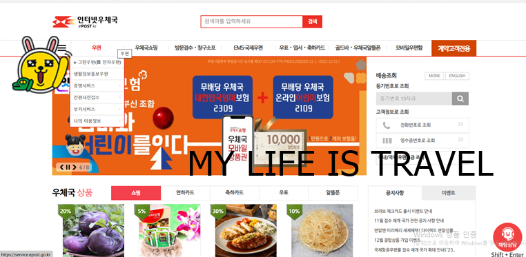  우체국 e-그린우편이란? e-그린우편 보내는 방법 e그린우편 활용하기