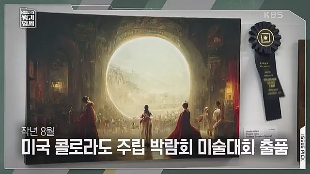 [123회] 이슈 픽 쌤과 함께 챗 GPT가 불러온 초거대 AI 열풍 - 배순민 박사.ts_20230311_181406.057.jpg