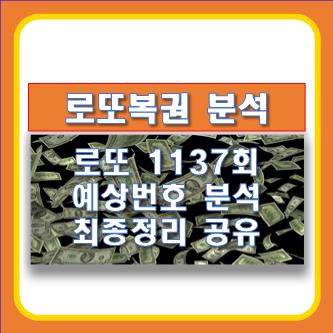 로또예상번호