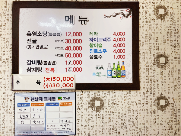 가마솥영양탕 이미지