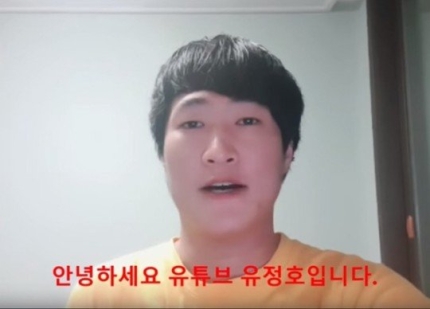  유정호 자살 시도 응급실서회복 중