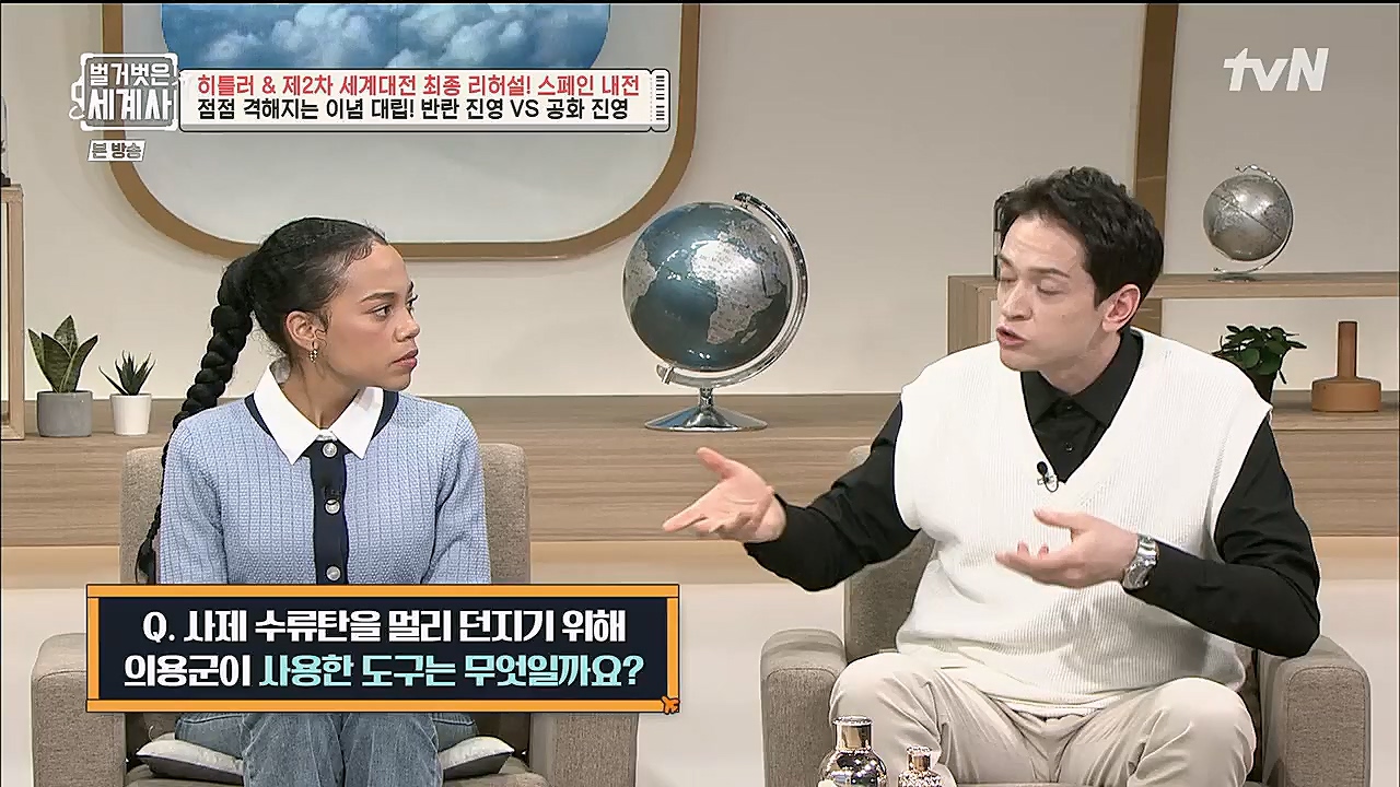 벌거벗은 세계사.E85.230208p.H264-F1RST.mp4_20230315_151822.687.jpg