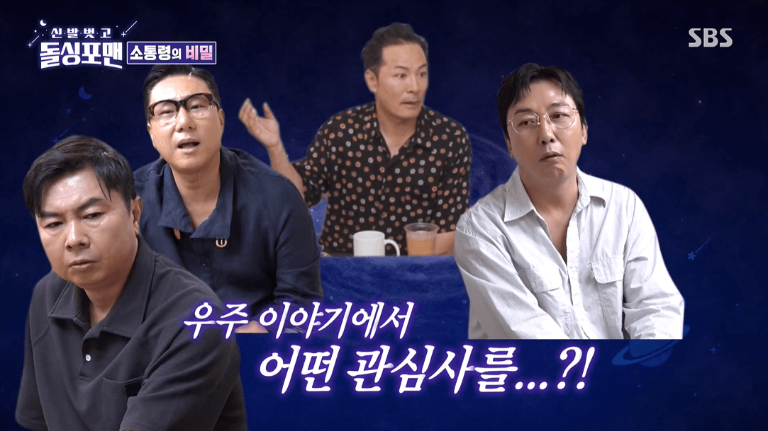 스타 강사 김창옥&#44; &#39;돌싱포맨&#39; 출연! 그의 인생 이야기와 치매 의심 증상 고백