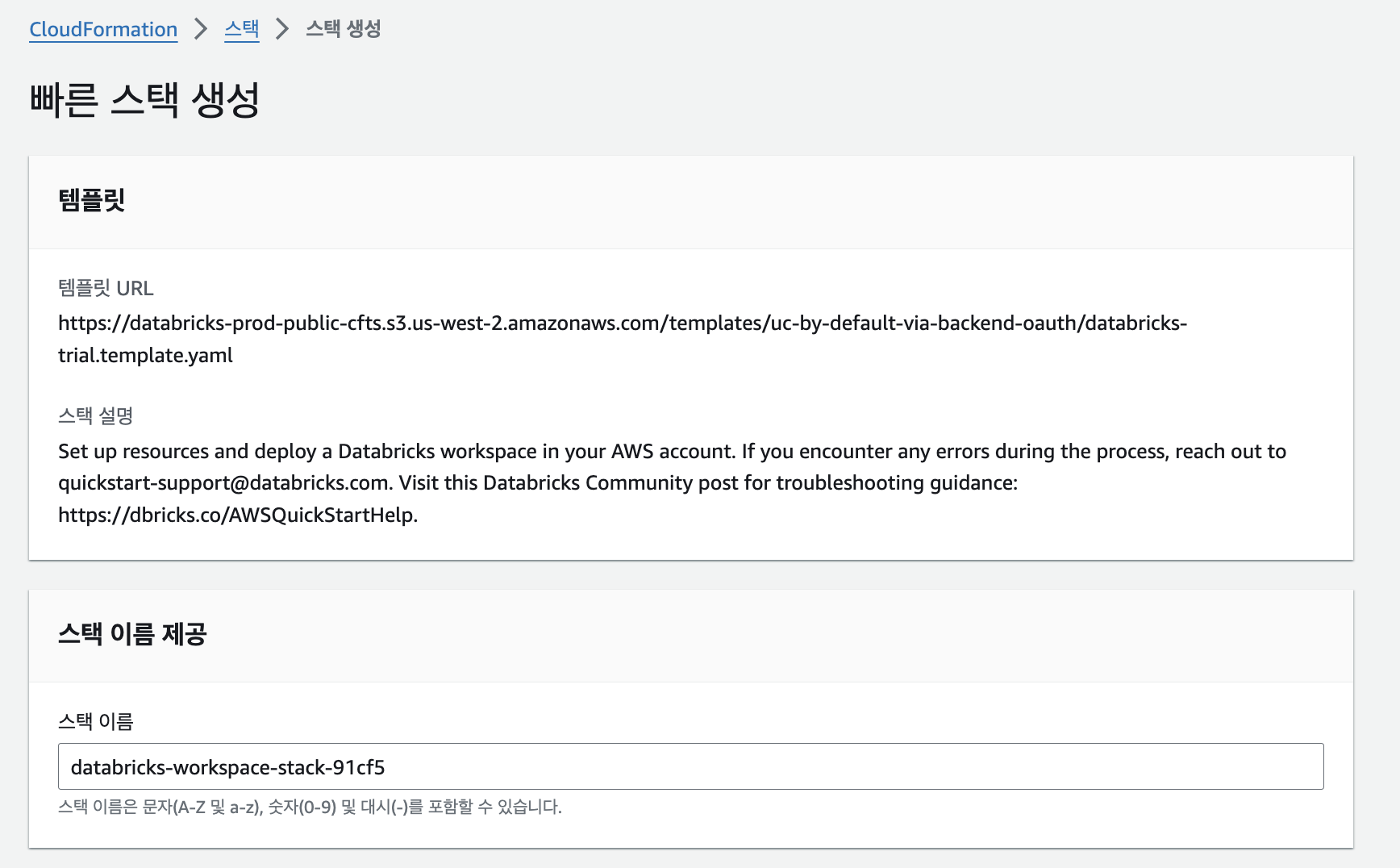  databricks 