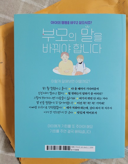  [서평] 어떻게 말해줘야 할까