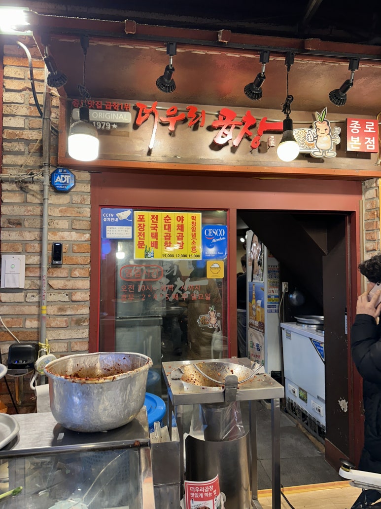 동대문곱창 대표 사진