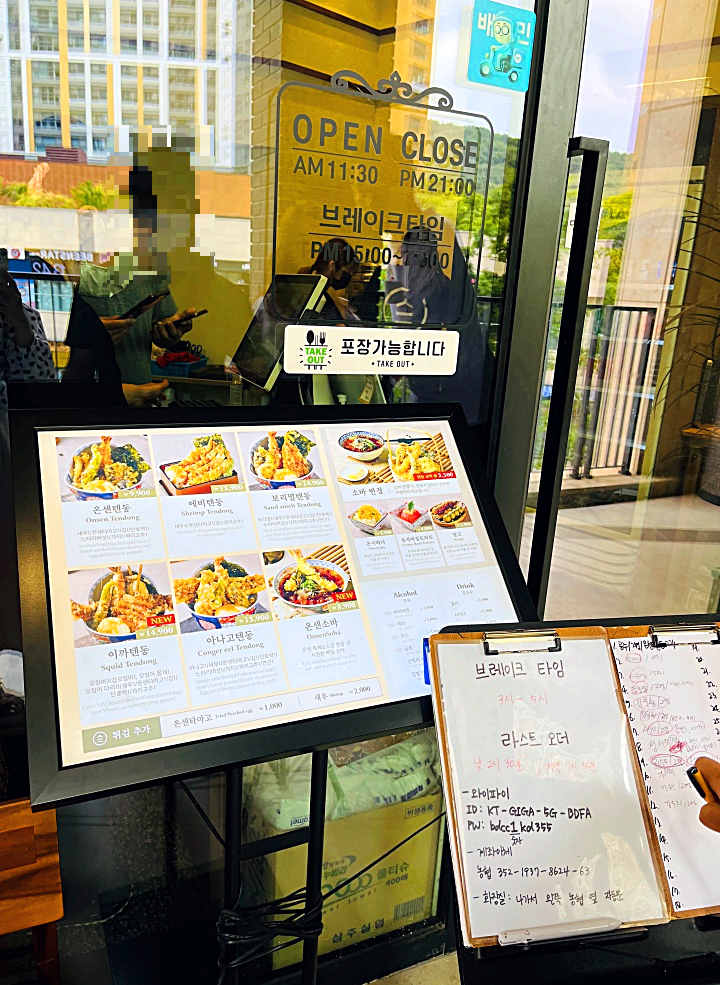 영업시간과 메뉴 그리고 대기판