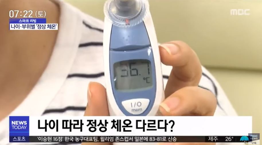  성인 정상체온 범위는? 코로나19 발열 기준 37.5도