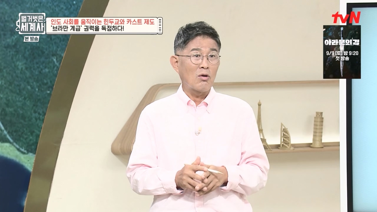 벌거벗은 세계사.E115.230906p-NEXT.mp4_20240406_181735.188.jpg