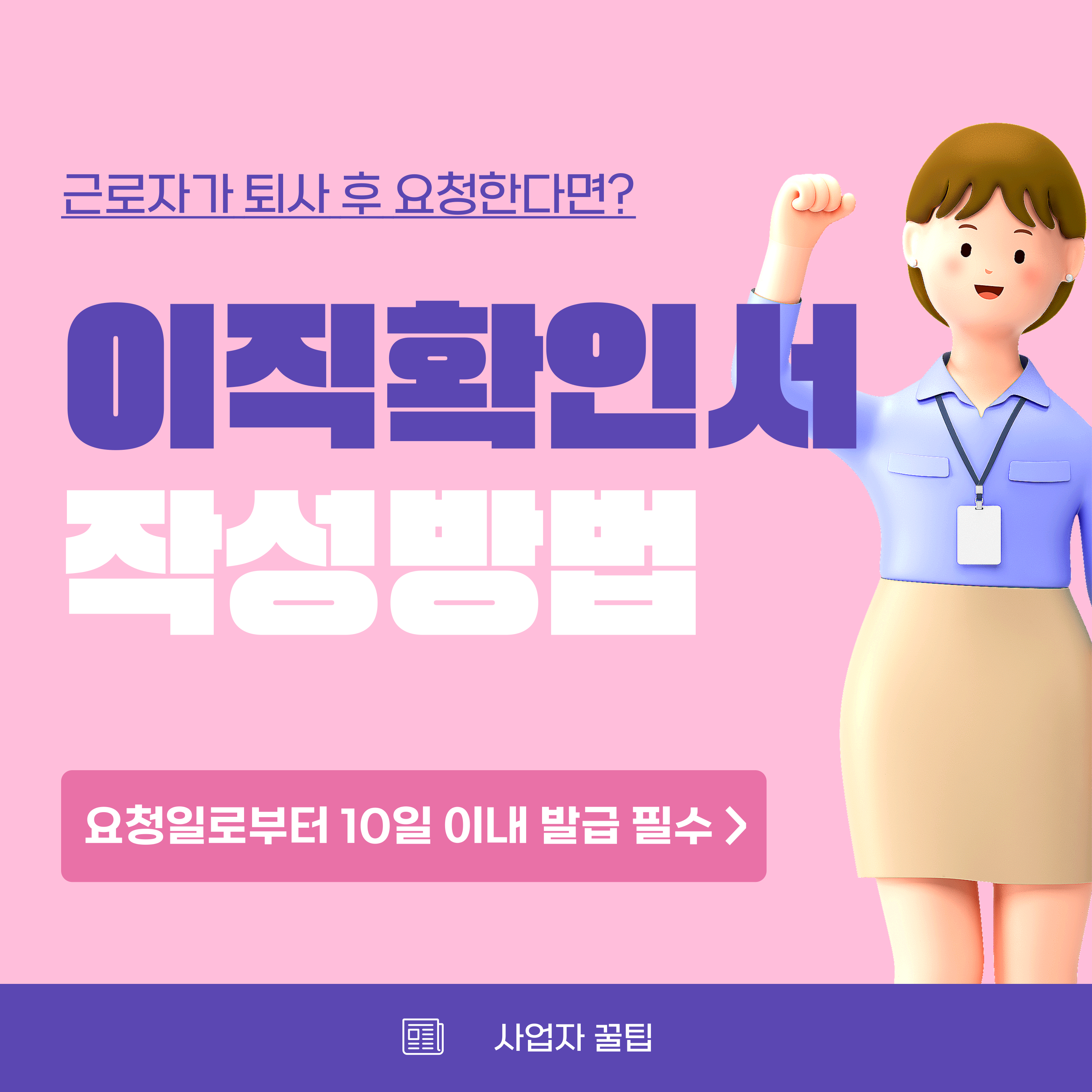  이직확인서 작성방법, 4대보험 포털사이트에서 간단하게 해결하세요!