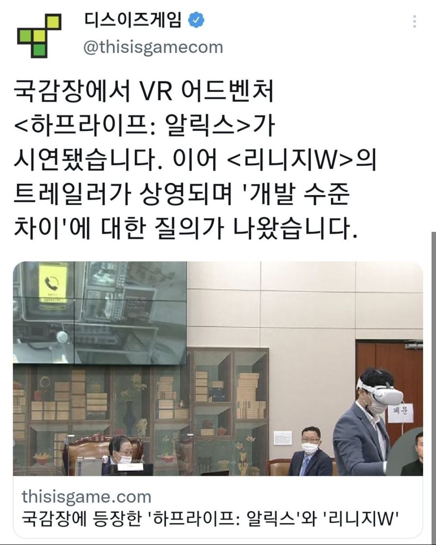  NC 국정감사 공개 수치플레이 ㅋㅋㅋㅋ