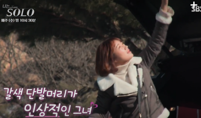 나는솔로-솔로녀-영숙