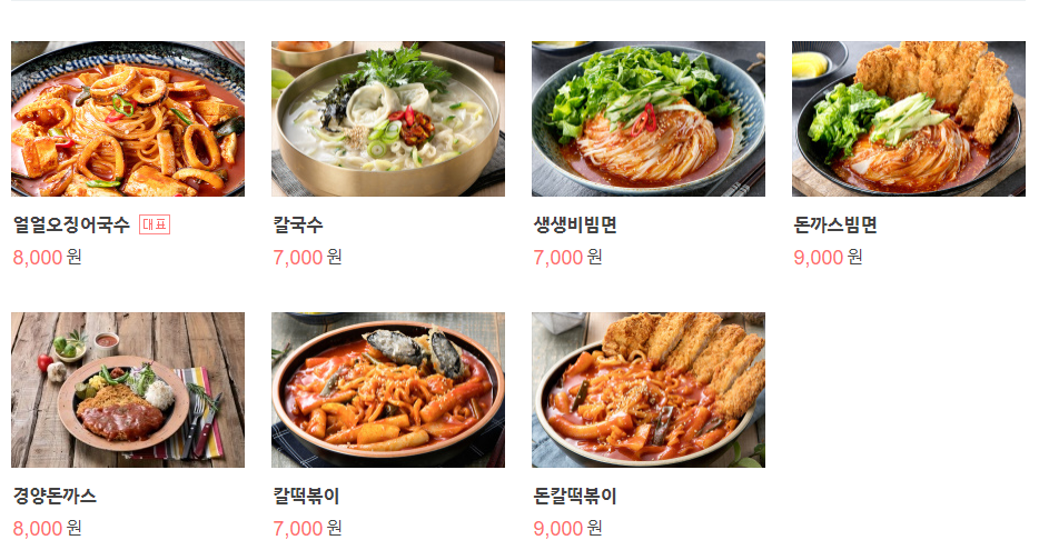 칼국수집에돈까스 이미지