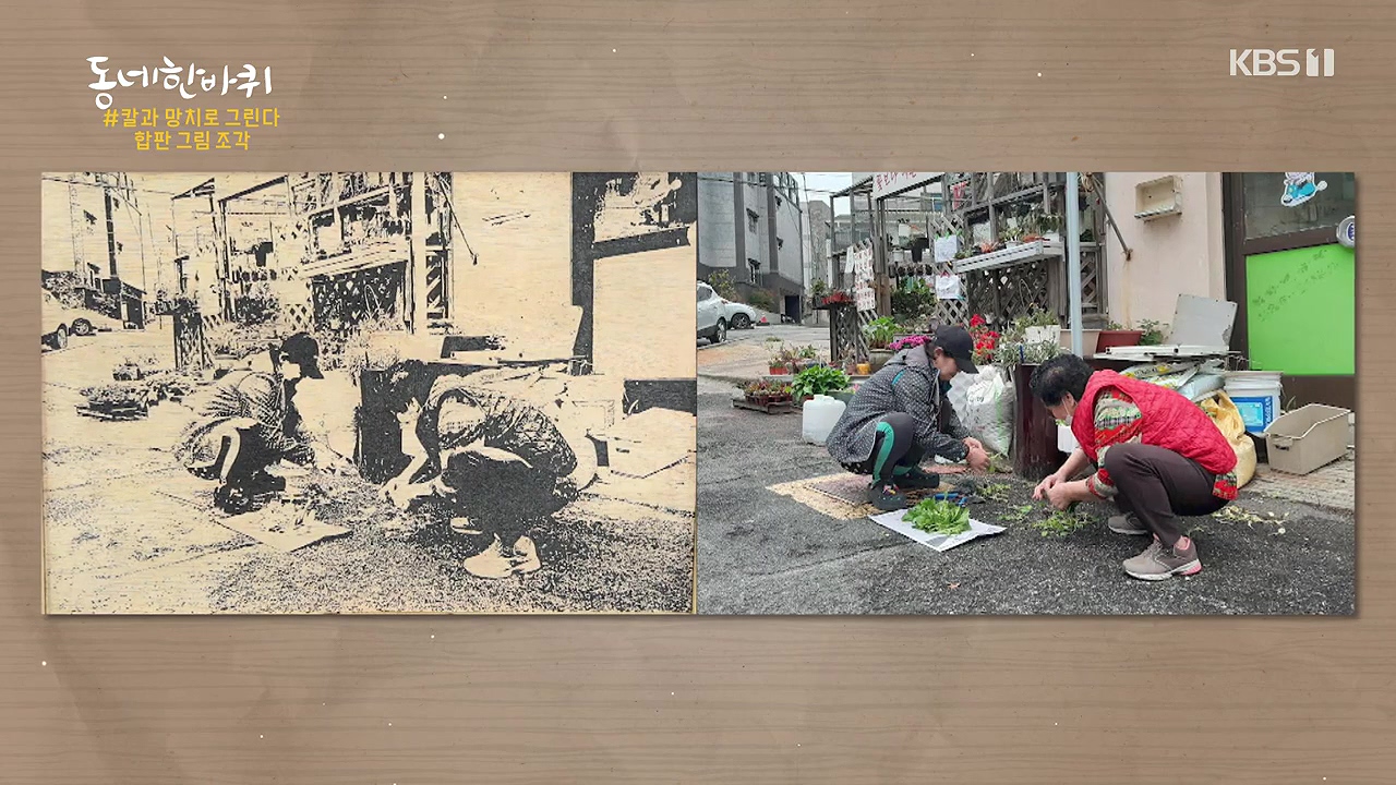 동네 한 바퀴.E278.240616p-NEXT.mp4_20240616_162256.199.jpg