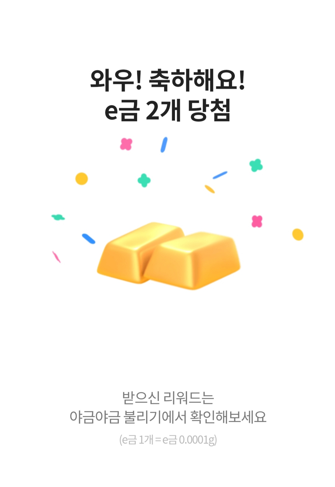  출첵으로 금 은 투자하기: 시럽 앱테크/가성비 좋은 출석체크 앱테크/syrup/ok캐시백과 연동