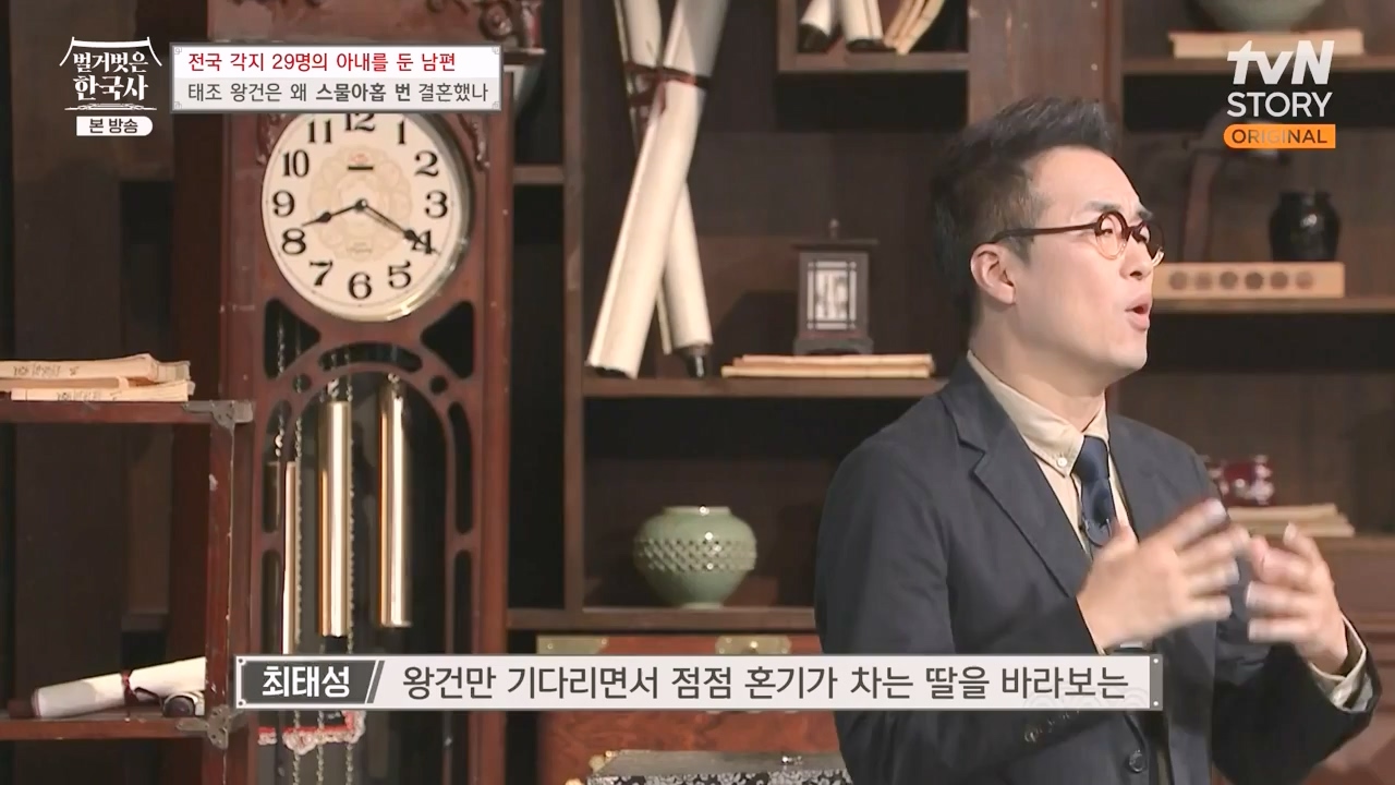 벌거벗은 한국사.E78.231019p-NEXT.mp4_20240522_203027.698.jpg