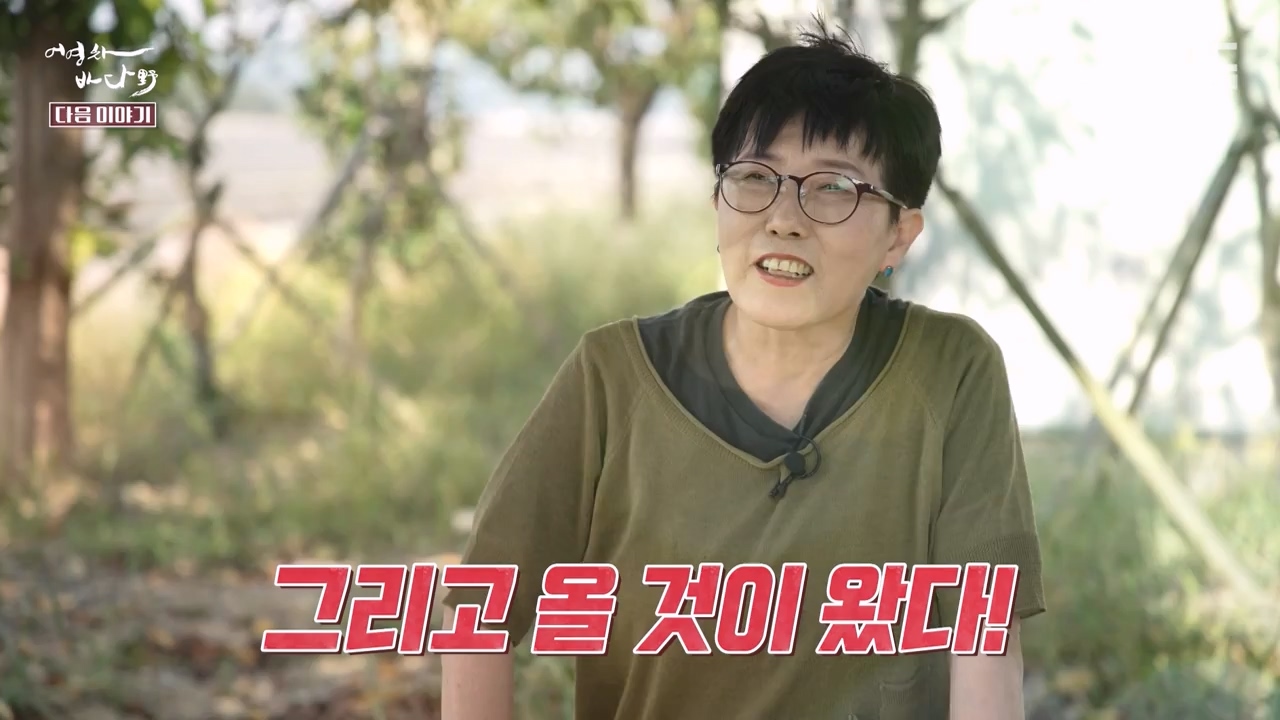 MBC 네트워크 특선 푸른백세 어영차 바다야.E1648.231120p-NEXT.mp4_20231122_203405.714.jpg