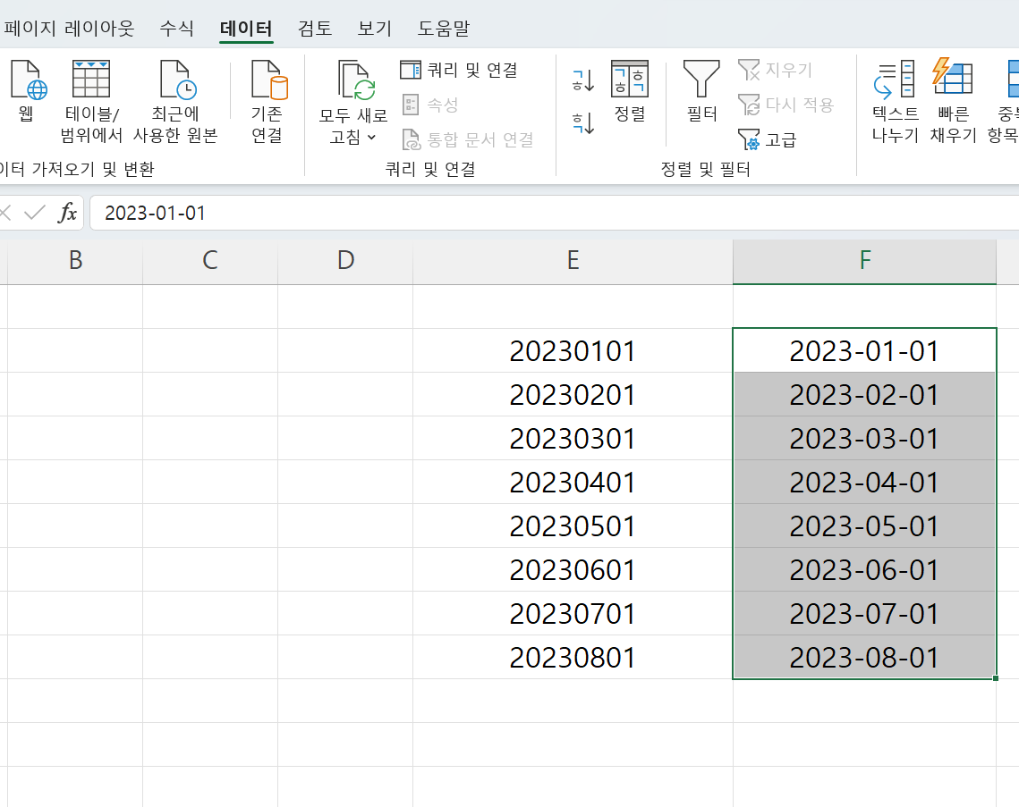 텍스트 날짜변환 완료