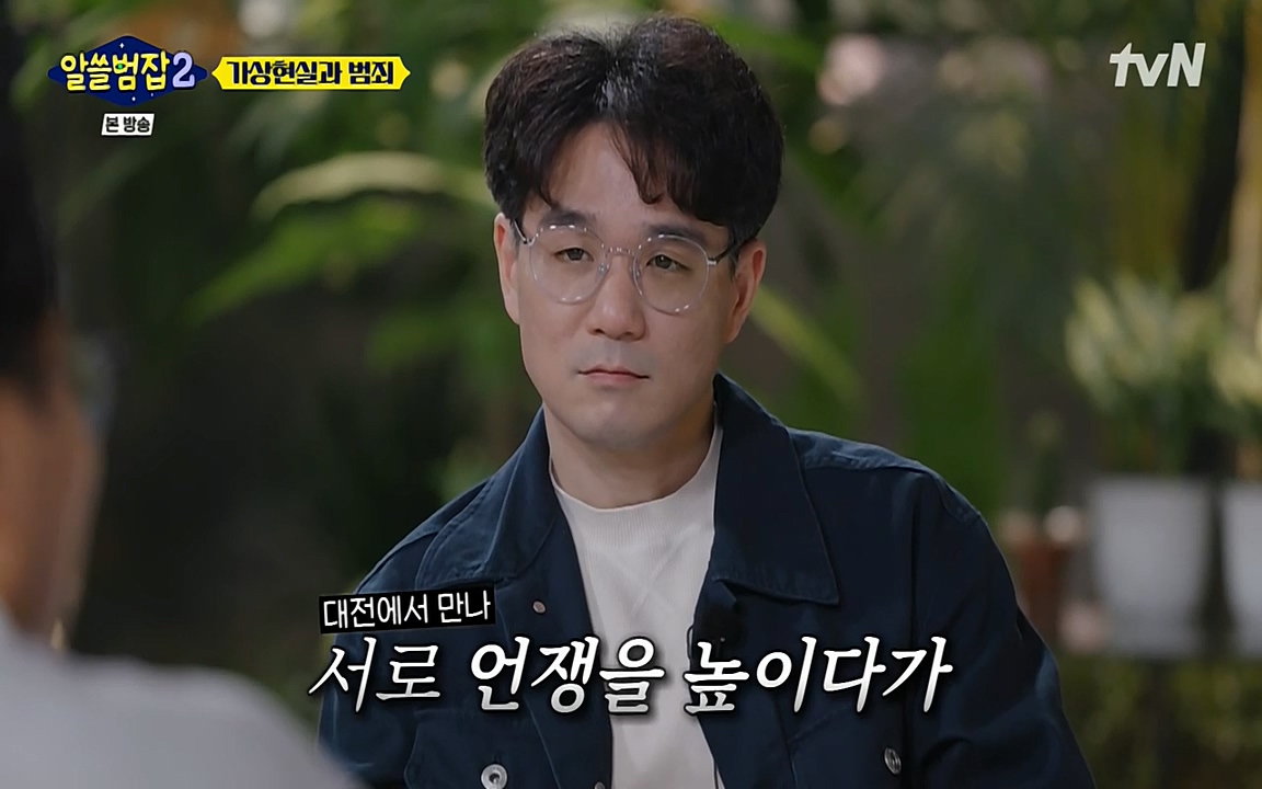 알쓸범잡 2.E16.220502p-NEXT.mp4_20220502_174800.770.jpg