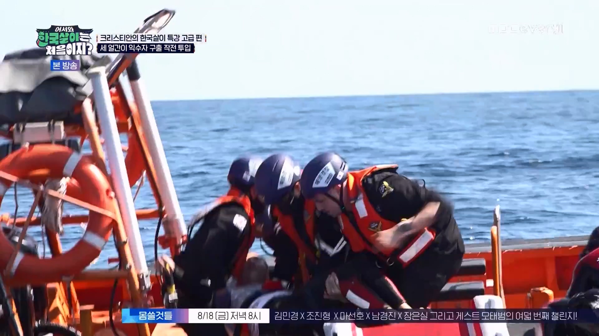 어서와 한국살이는 처음이지.E13.230814p.WANNA.mp4_20230815_174527.434.jpg