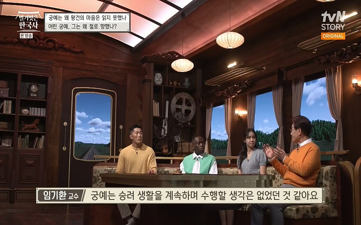 벌거벗은 한국사.E04.220521p-NEXT.mp4_20220622_204548.086.jpg