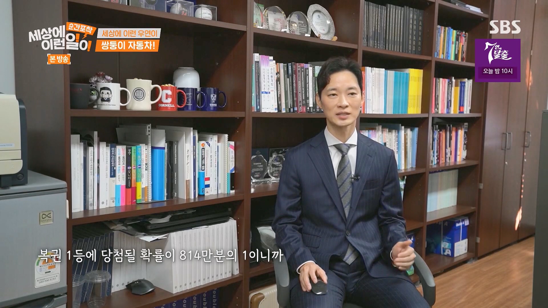 순간포착 세상에 이런일이.E1246.230916p.H264-F1RST.mp4_20230917_165522.026.jpg