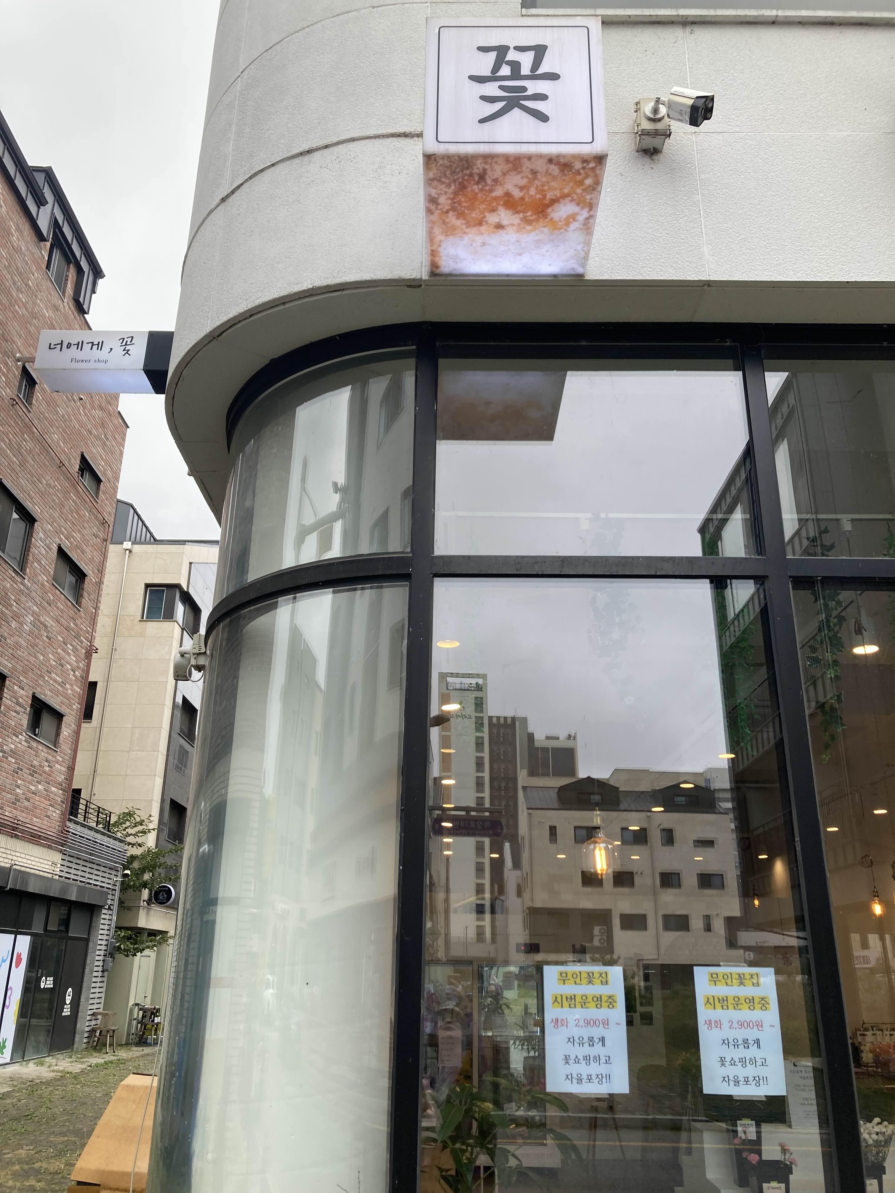 꽃집 이미지