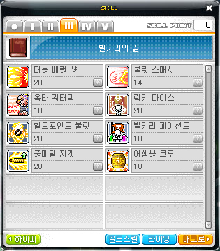메이플스토리 캡틴 해적 2021 스킬트리 (하이퍼스텟, 하이퍼스킬, 어빌리티, 자동배분) 메이플스토리 캡틴 해적 2021 스킬트리 (하이퍼스텟, 하이퍼스킬, 어빌리티, 자동배분)