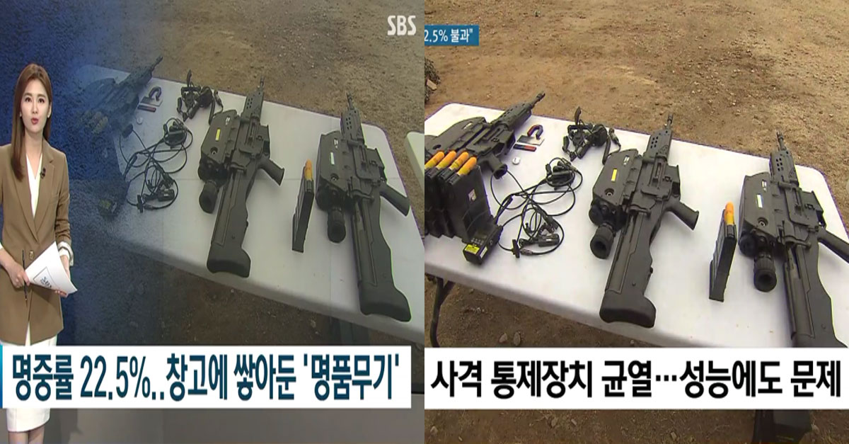  '밀덕'들한테 엄청 욕 먹은 SBS 방산비리 뉴스 대참사