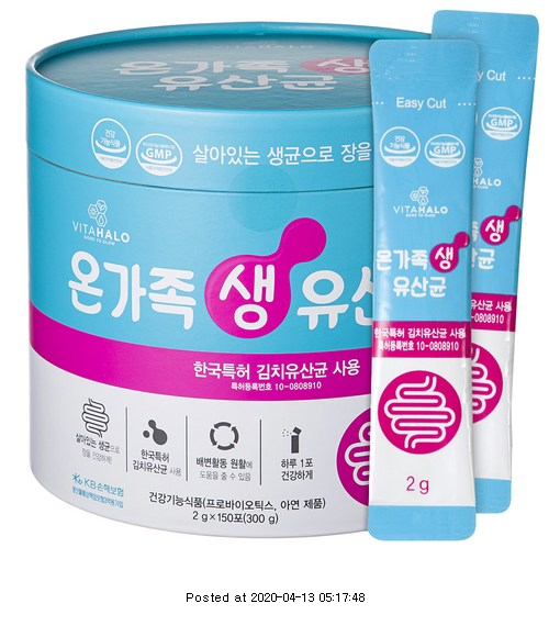  비타할로 프로바이오 온가족 생 유산균 추천 구매정보