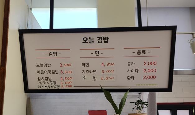 오늘김밥 사진 5