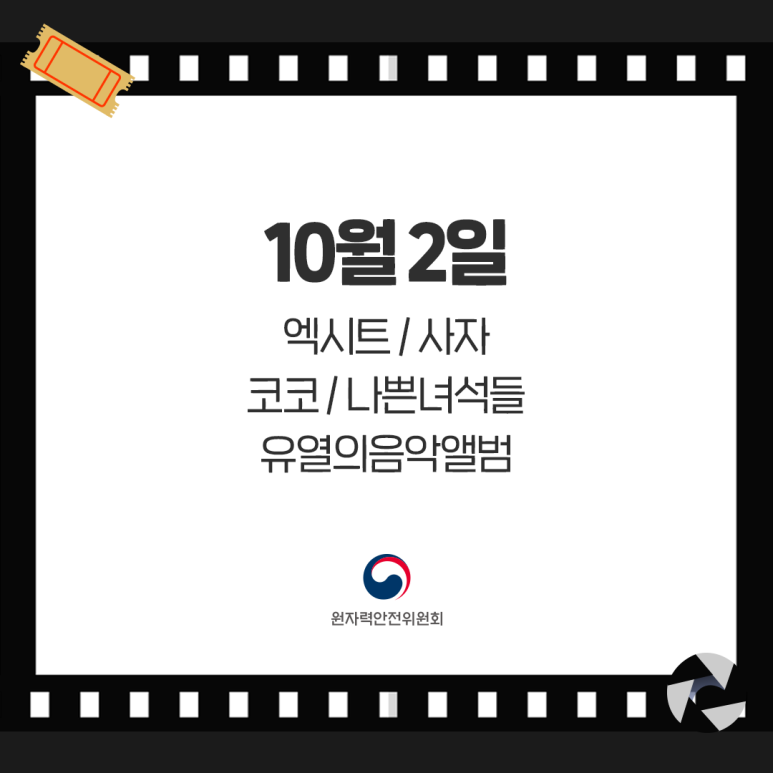2020 추석TV 특선영화 편성, 집콕, 추석은 TV영화와 함께!! 3