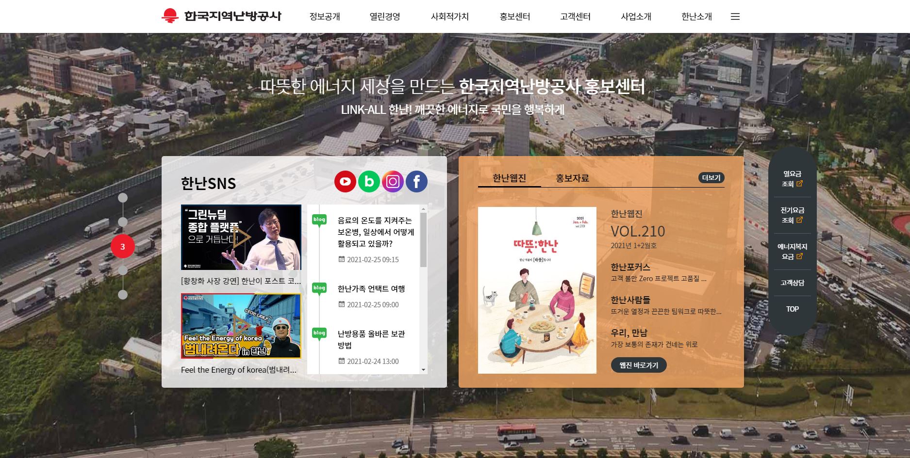  지역난방공사 배당금(2020년 배당금)