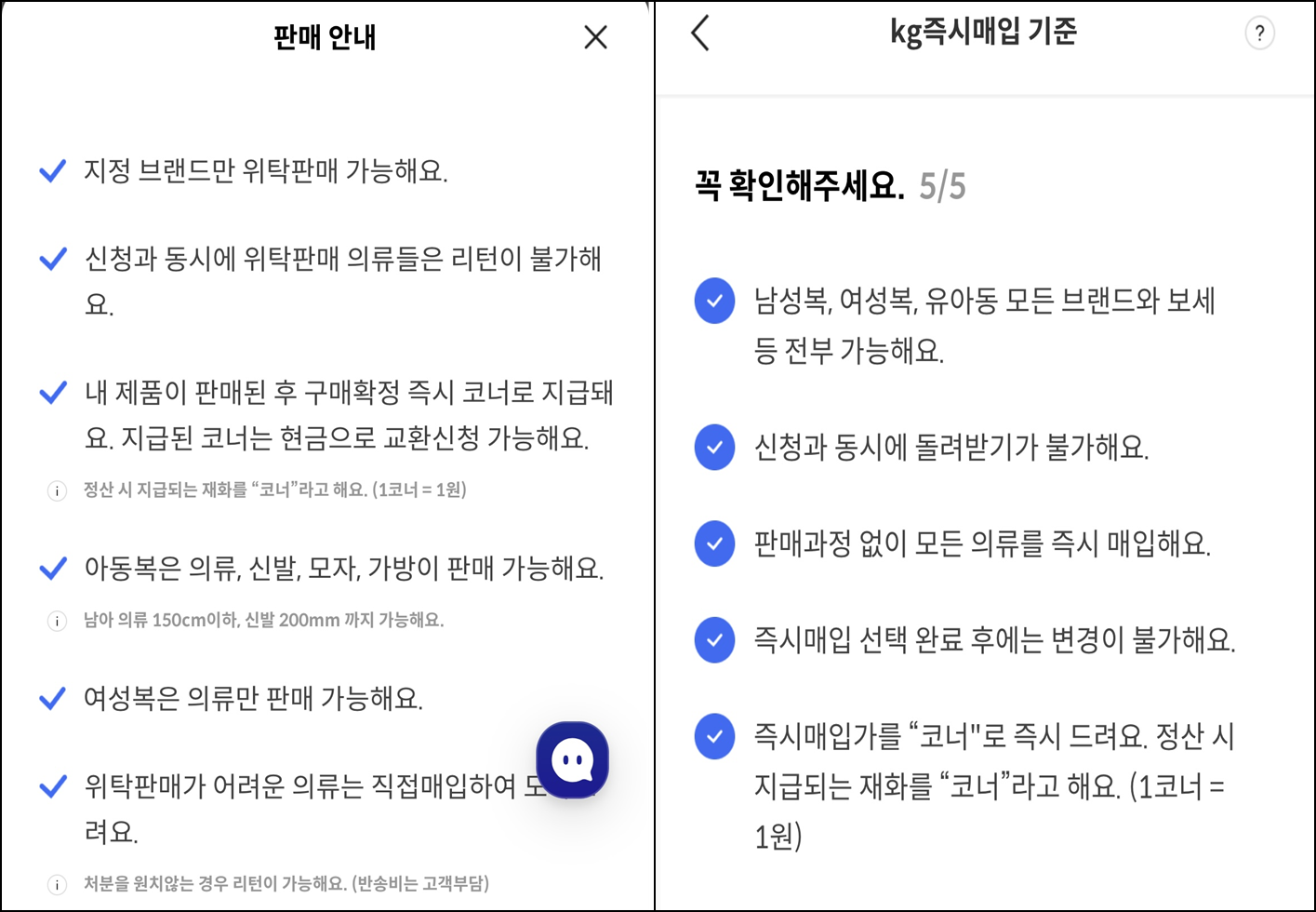 안 입는 옷으로 돈 버는 꿀팁! 옷 정리 꿀팁