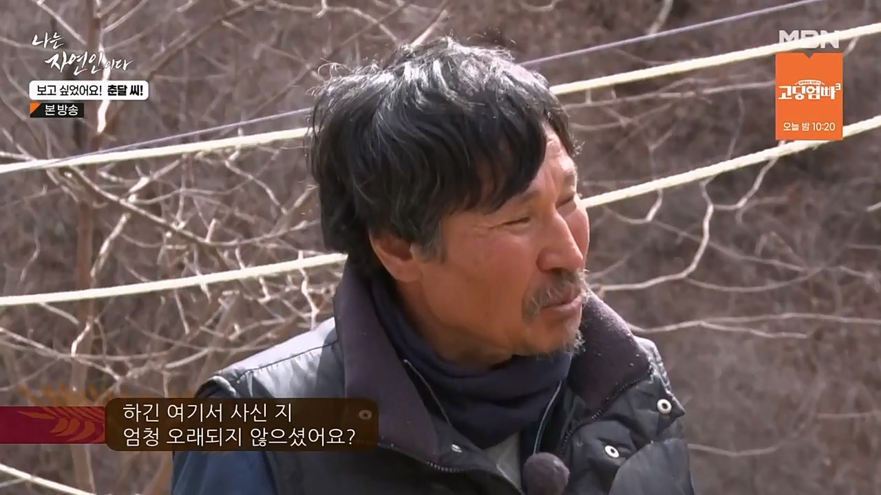 나는 자연인이다.E548.230406p-NEXT.mp4_20230406_195743.326.jpg