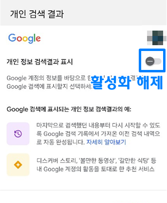 크롬 검색기록 끄기 삭제