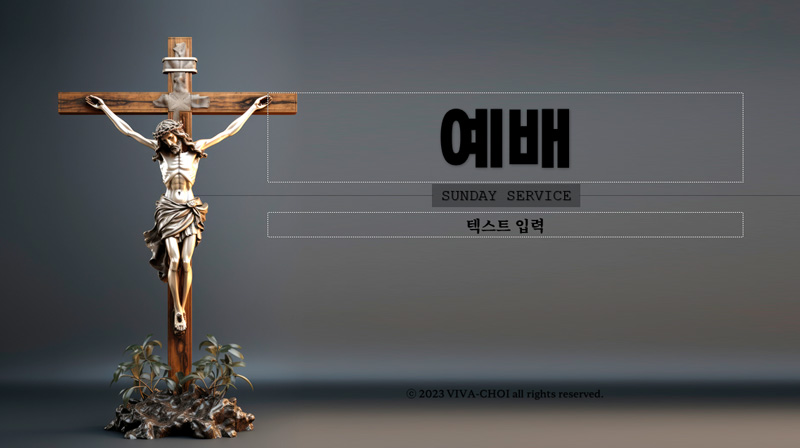예배ppt배경