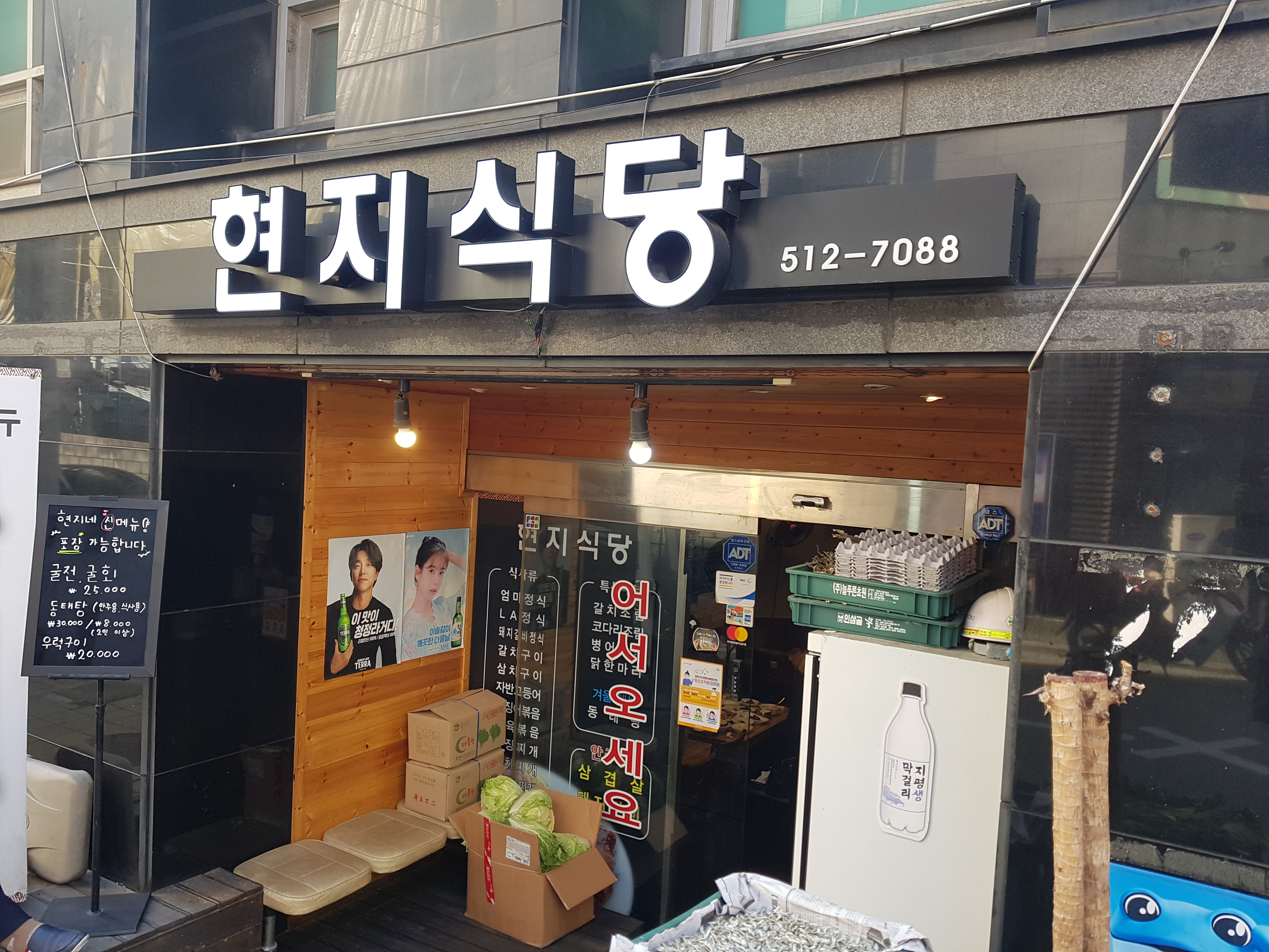 현지식당 이미지