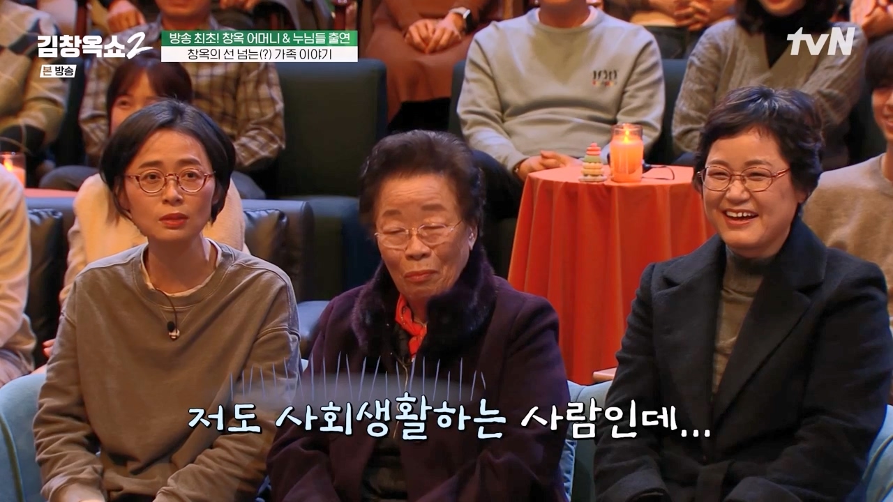 김창옥 쇼 2.E03.240223p-NEXT.mp4_20240227_195910.012.jpg