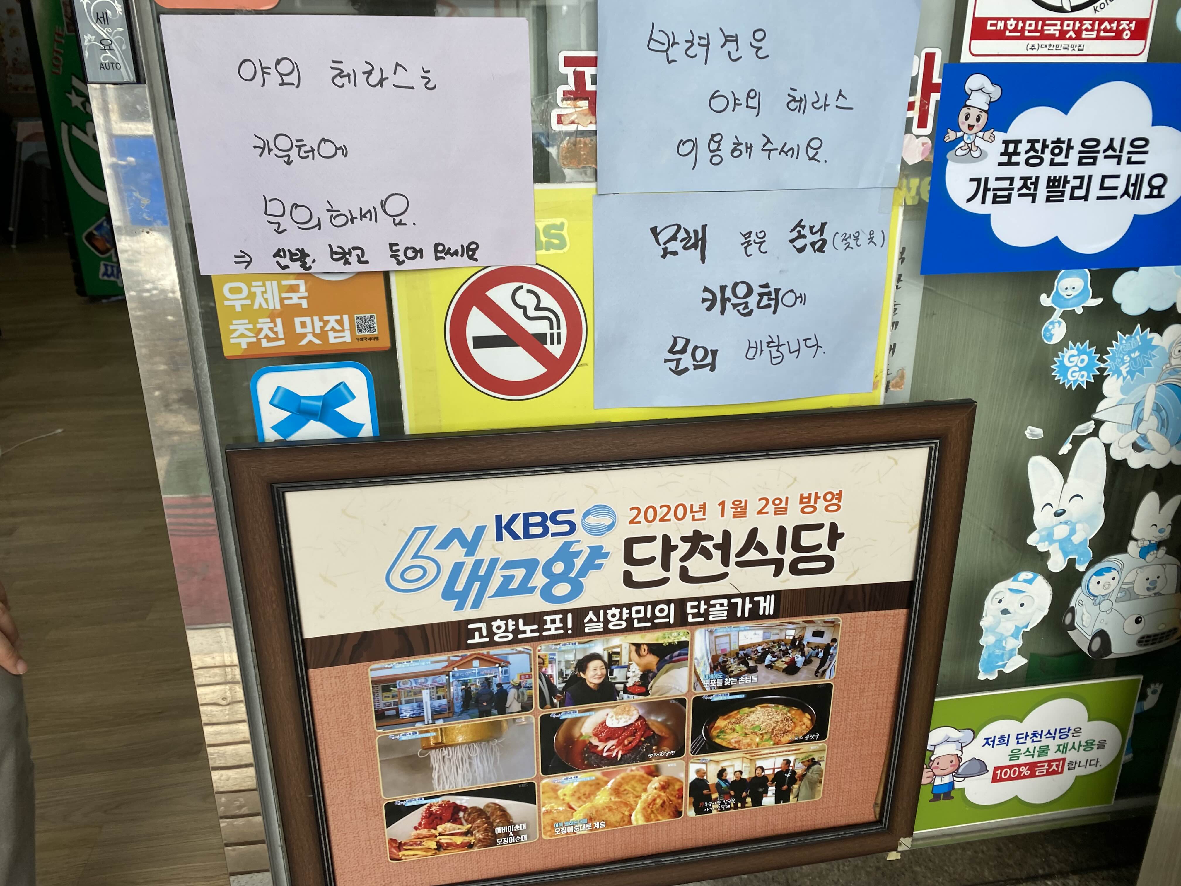 6시 내 고향