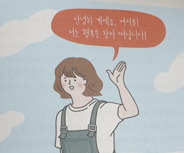  애쓰지 않고 편안하게