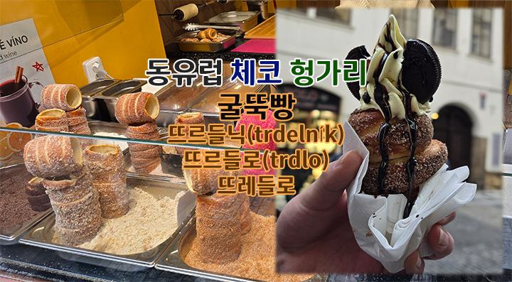 뜨레 이미지