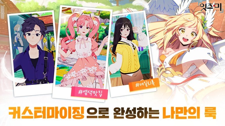 잇츠미 이미지