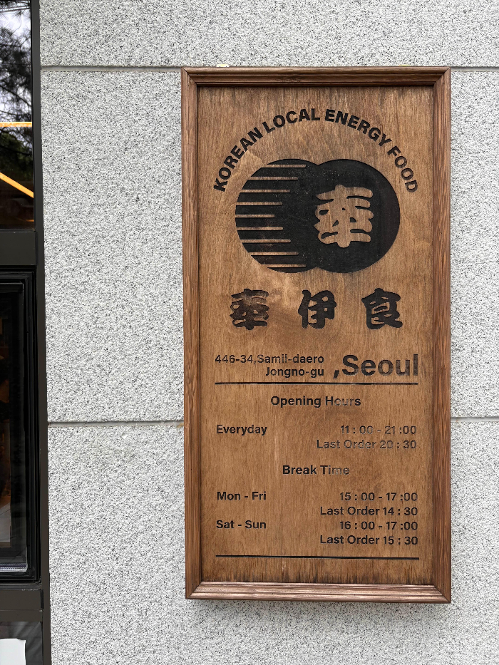 봉이밥 인사동점 사진 6