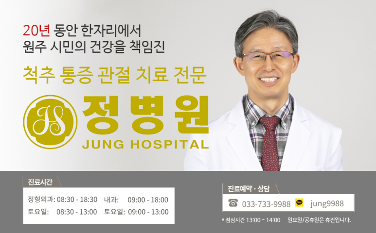 원주프라임병원 이미지