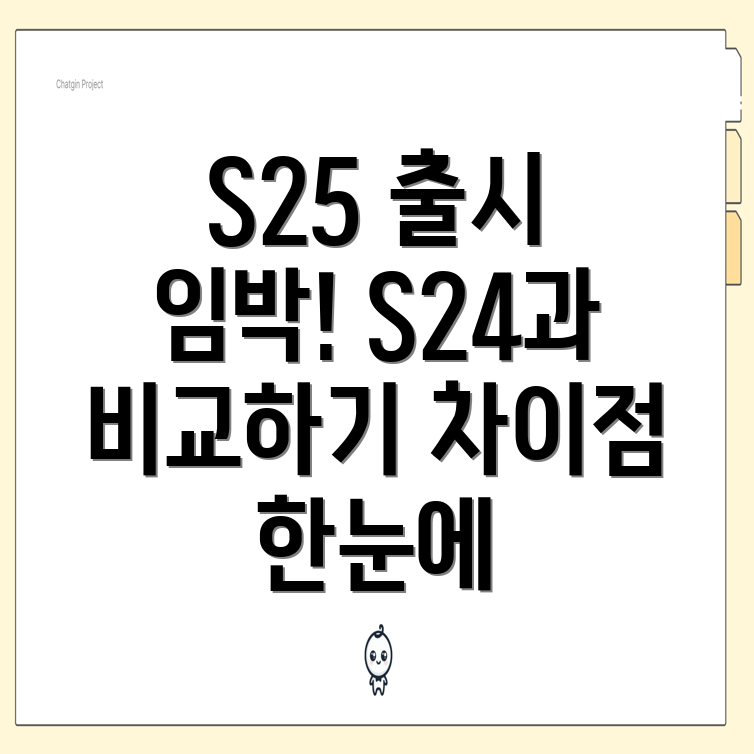 갤럭시 S25 울트라