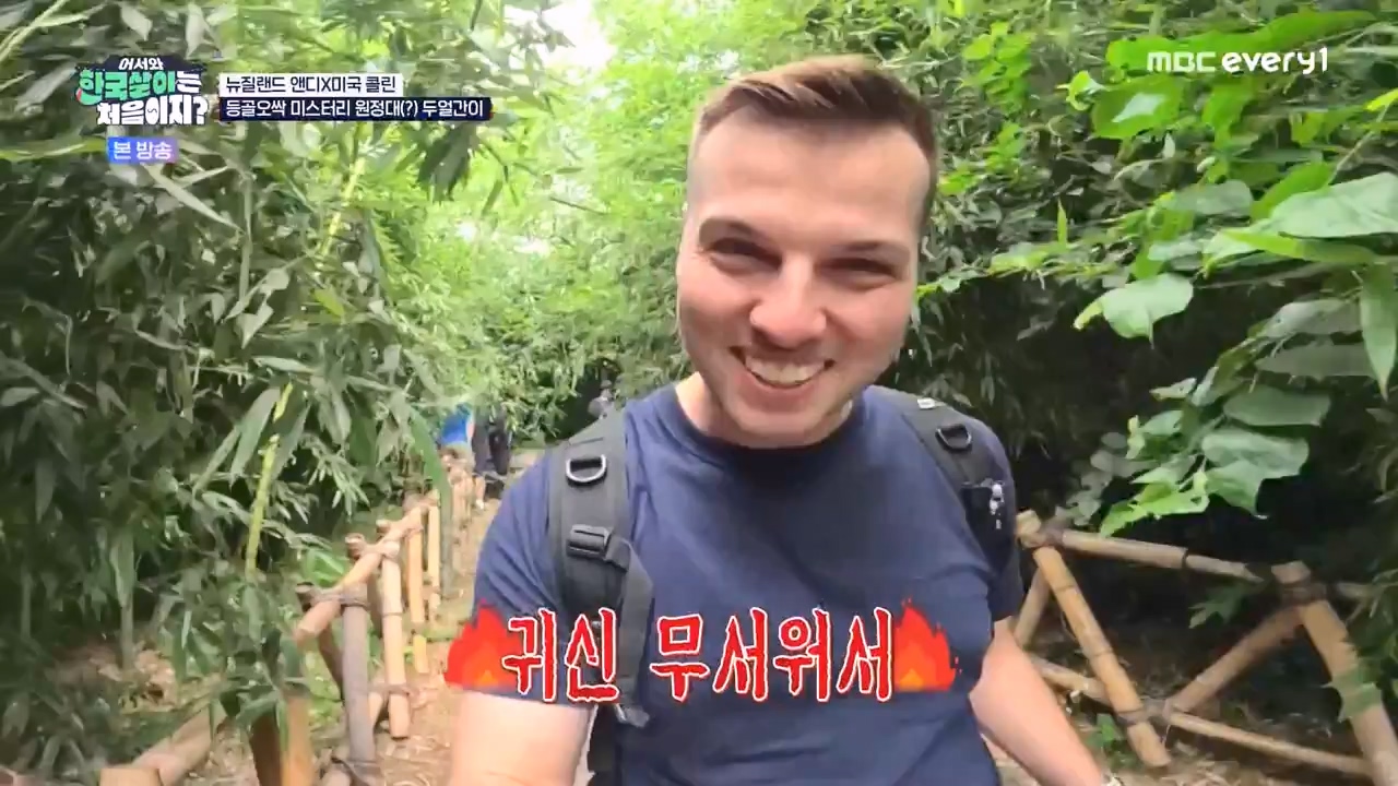 어서와 한국살이는 처음이지.E20.231003p-NEXT.mp4_20231004_202500.804.jpg