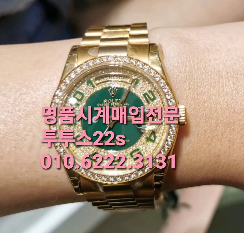  부천중고명품시계매입 로렉스매도