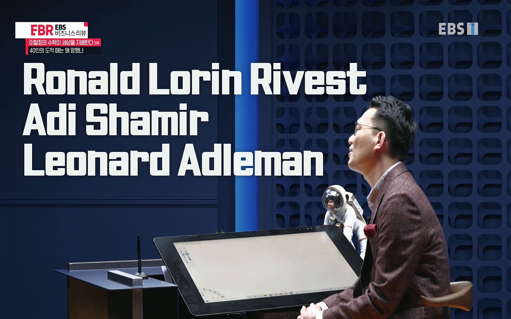 EBR - EBS Business Review이철희의 수학이 세상을 지배한다 - 3부 40인의 도적 떼는 왜 망했나.mp4_20220718_203512.530.jpg